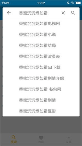 八爪鱼磁搜最新版截图(1)