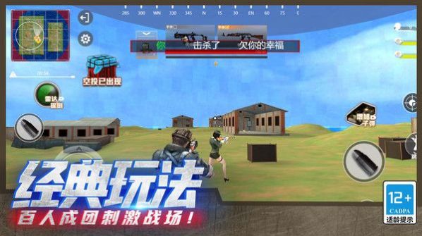 火线吃鸡精英截图(3)