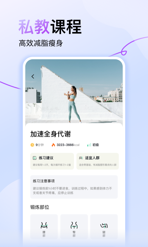 悟空轻断食截图(2)