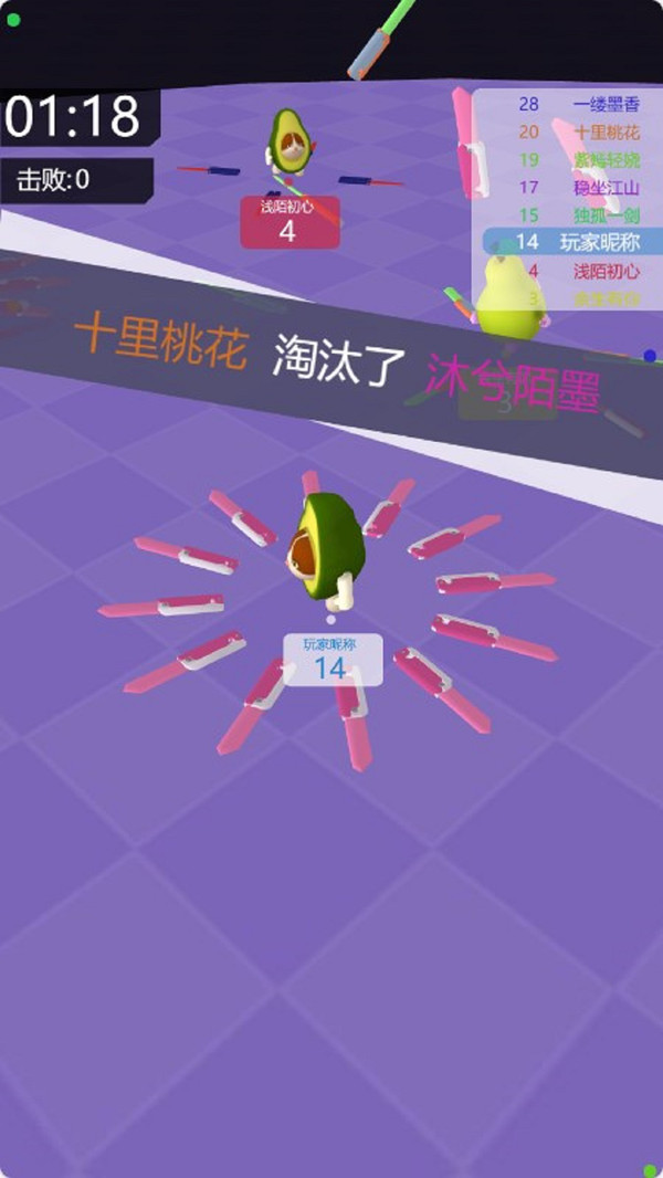 萝卜刀英雄截图(3)