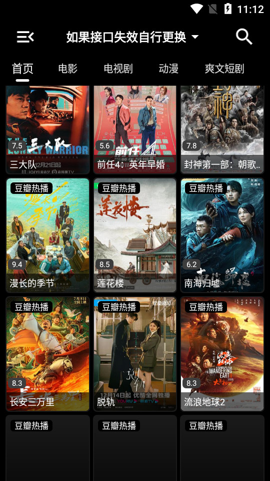 轩哥影视截图(2)