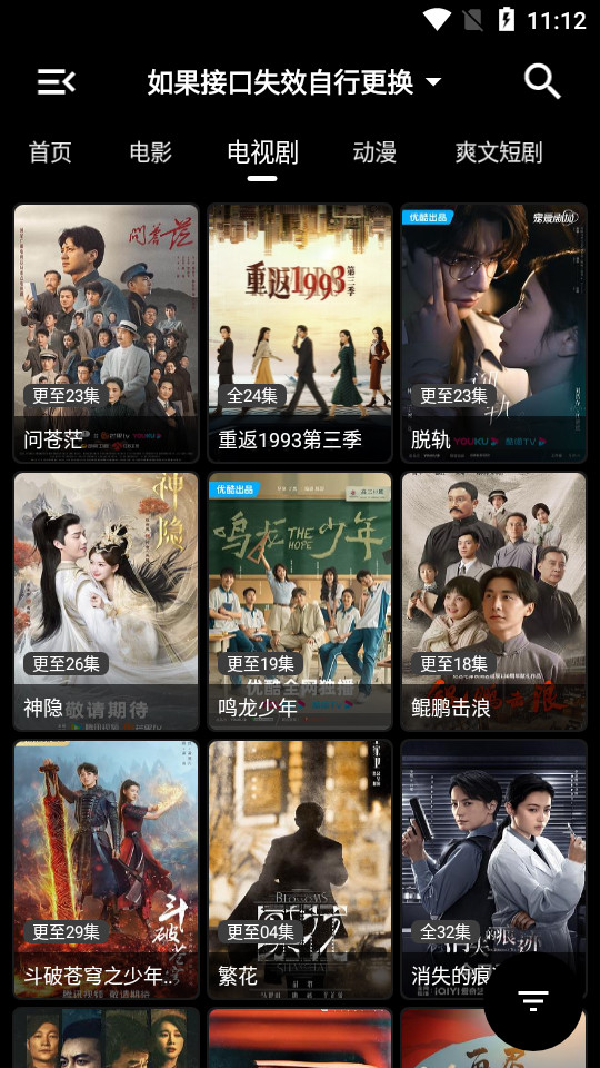 轩哥影视截图(1)