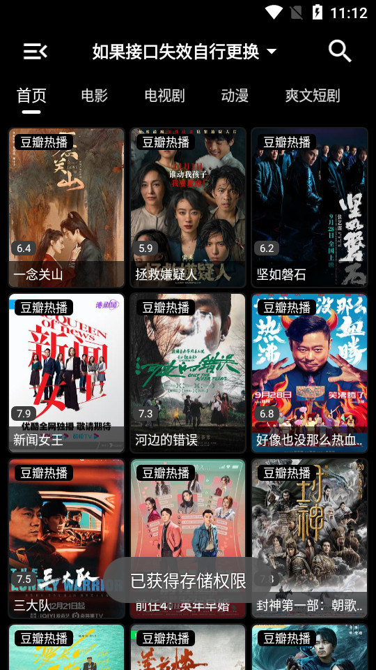 轩哥影视截图(3)