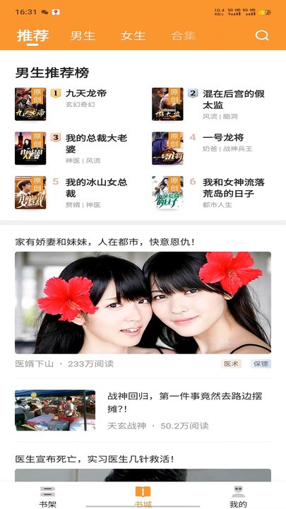 大神小说截图(1)