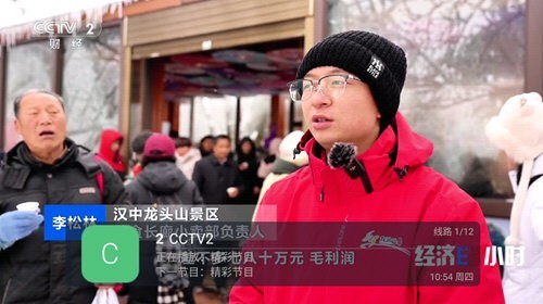 鑫淼直播截图(2)