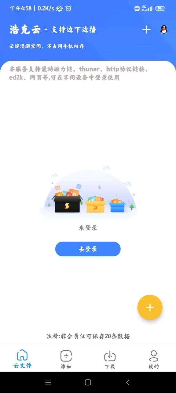 浩克下载免会员版截图(1)