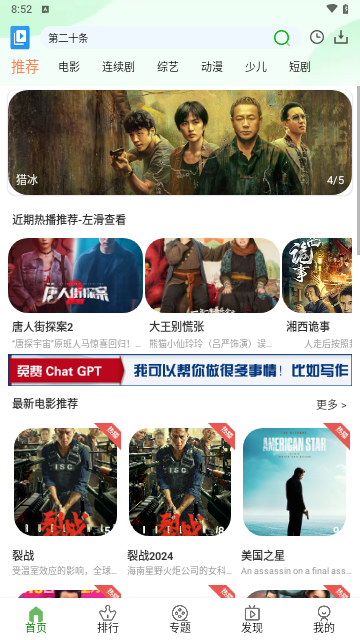 毛毛子视频截图(3)