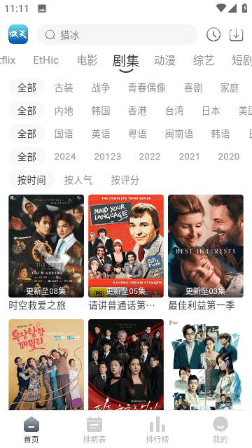 微笑视频截图(1)