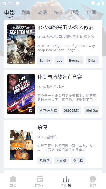 微笑视频截图(3)