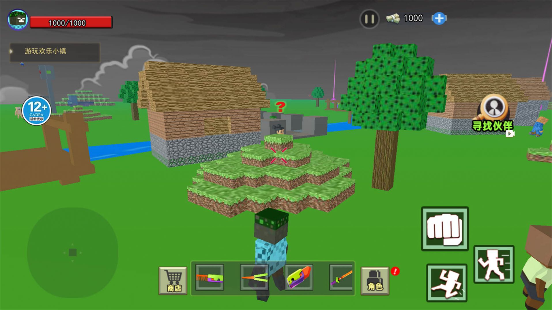 沙盒世界生存截图(3)