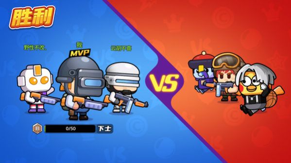 多人小队枪战截图(1)