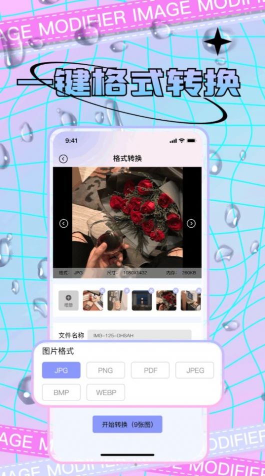 宸旭照片修改截图(1)