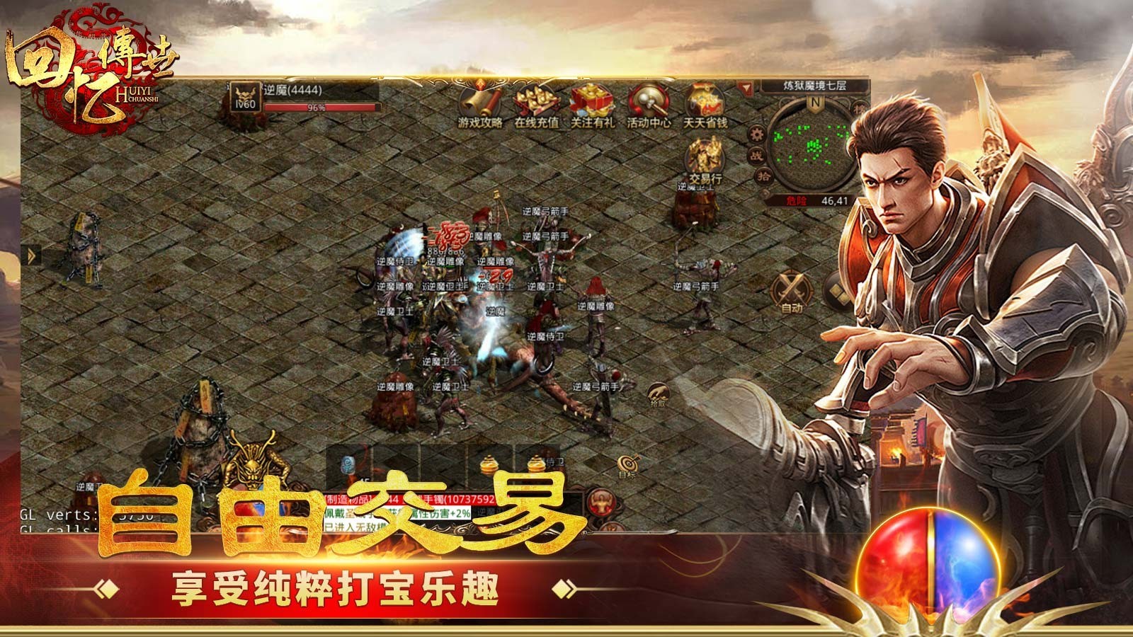 回忆传世截图(1)