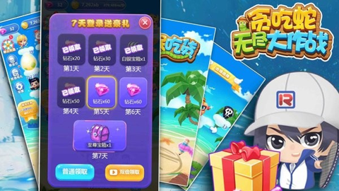 贪吃蛇无尽大作战截图(3)