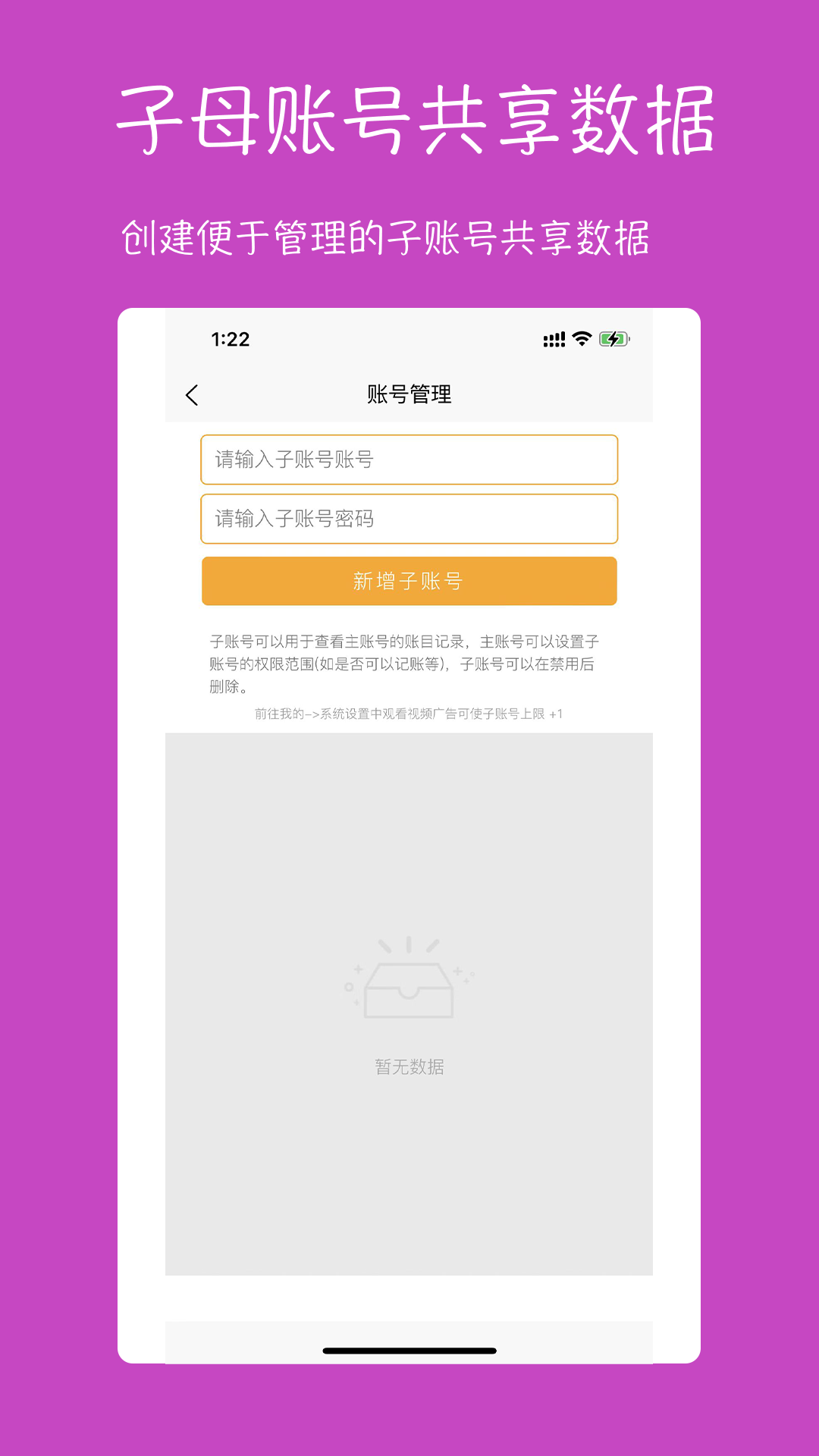 九快记账截图(2)
