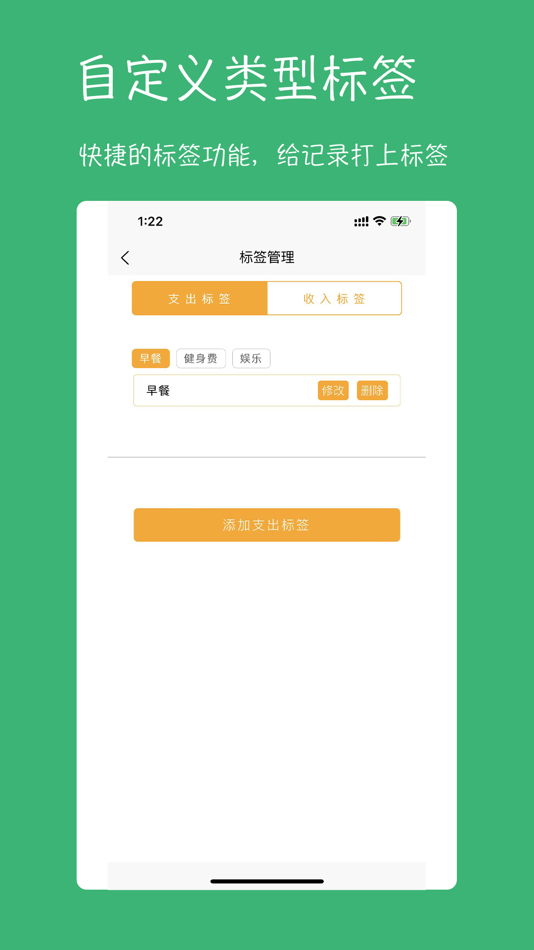九快记账截图(3)