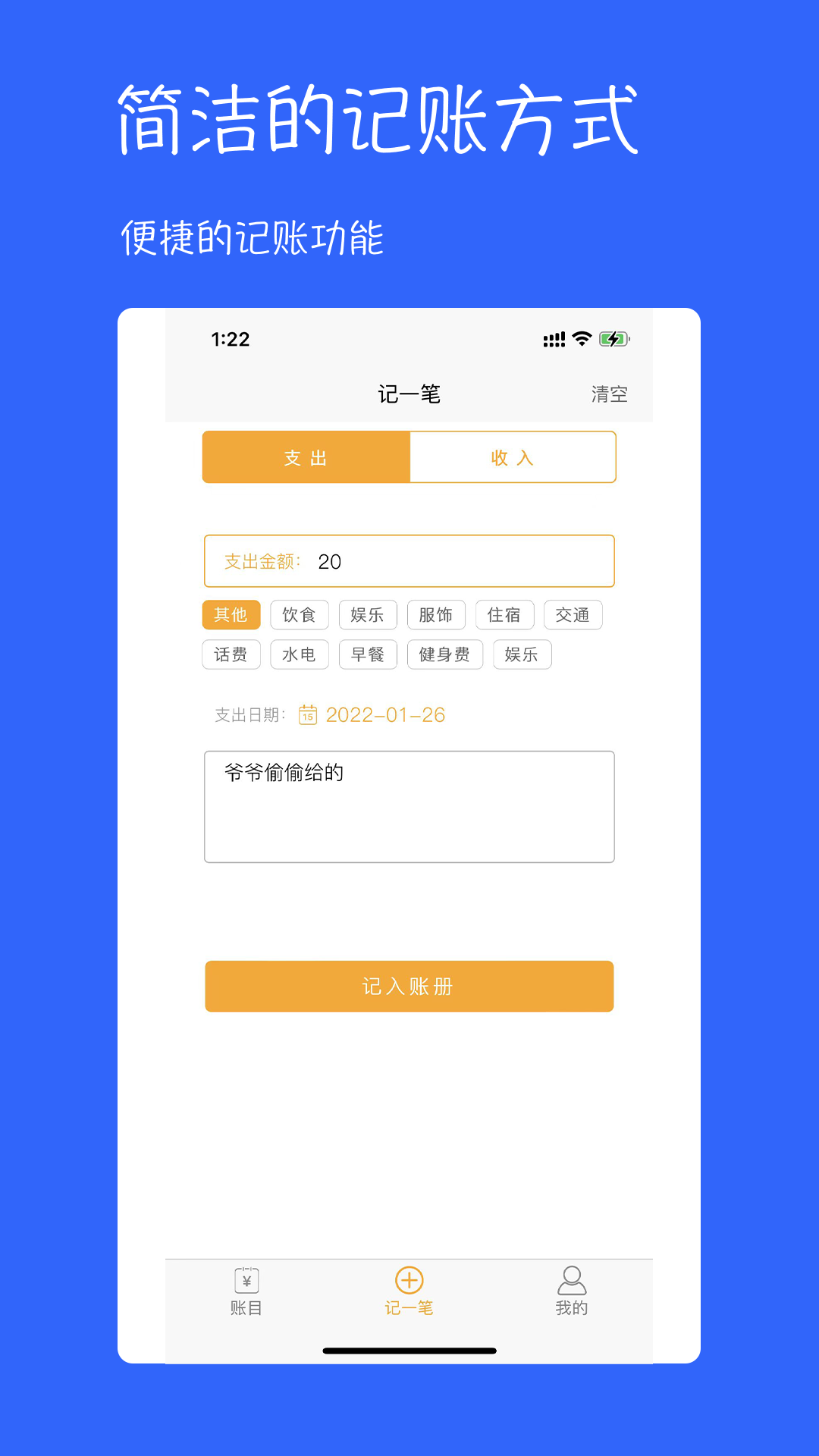 九快记账截图(1)
