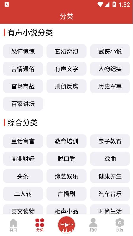 老白故事免费听版截图(4)