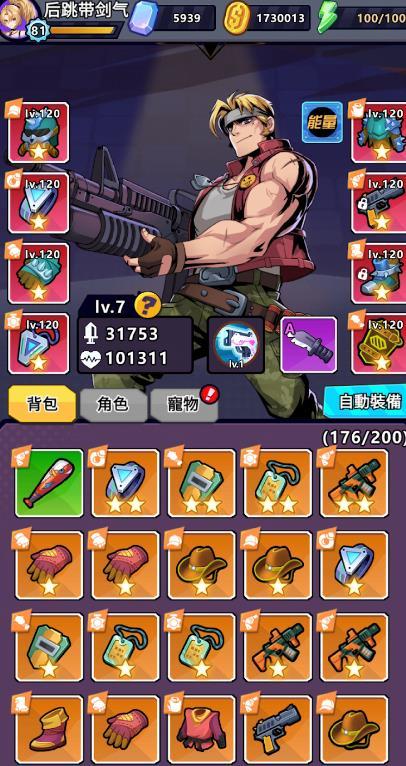 特勤机动队截图(1)