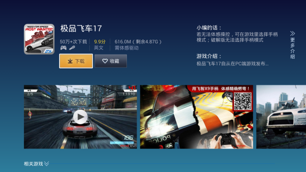 飞智游戏厅老版本截图(1)