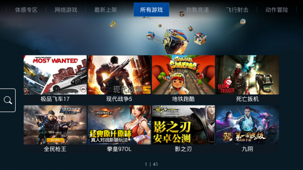 飞智游戏厅老版本截图(4)