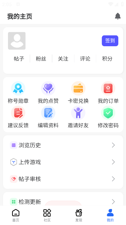 GM游戏社截图(4)