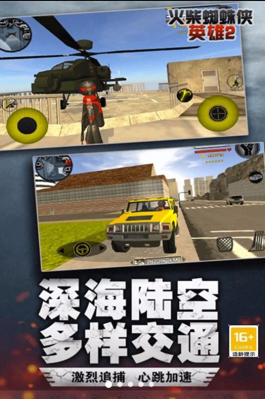 火柴人史诗绳索英雄截图(3)