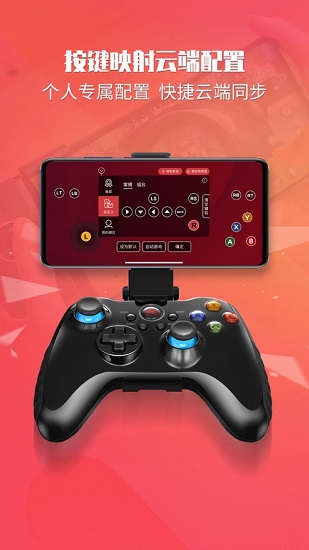 北通游戏厅6.2.1版截图(1)