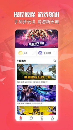 北通游戏厅6.2.1版截图(2)