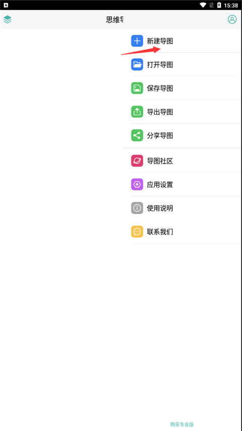 MindLine思维导图截图(3)