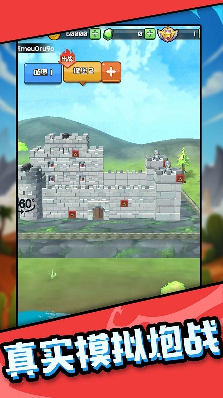 我炮打的贼准截图(1)