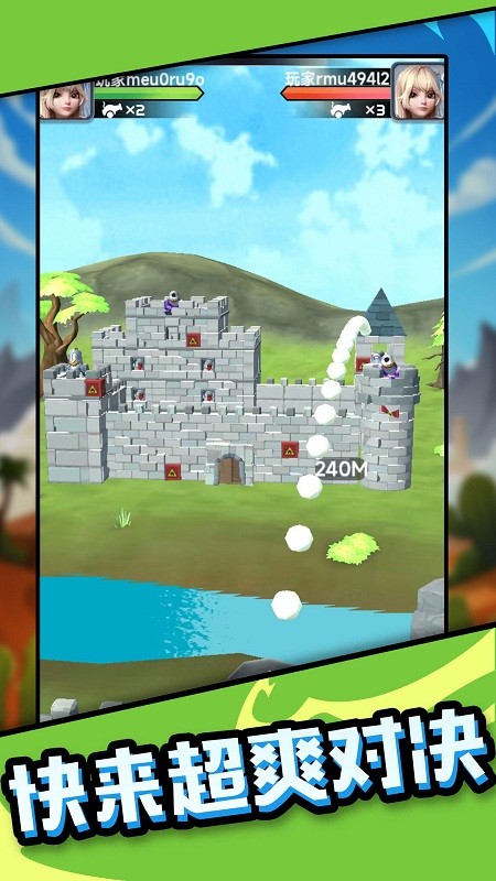 我炮打的贼准截图(3)