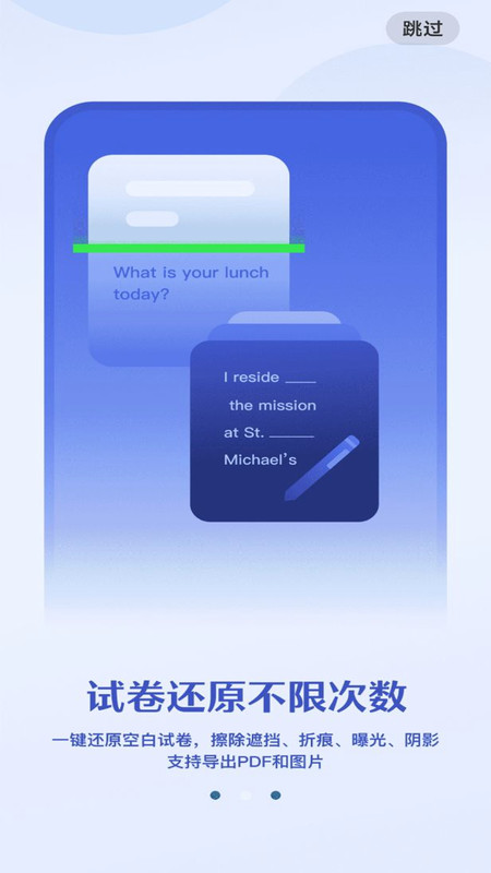 作业批改检查助手截图(3)