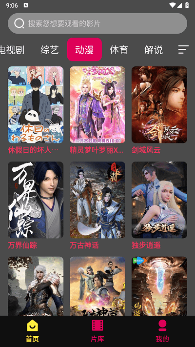 网盘影视截图(2)