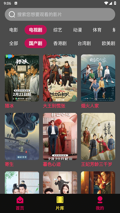 网盘影视截图(4)