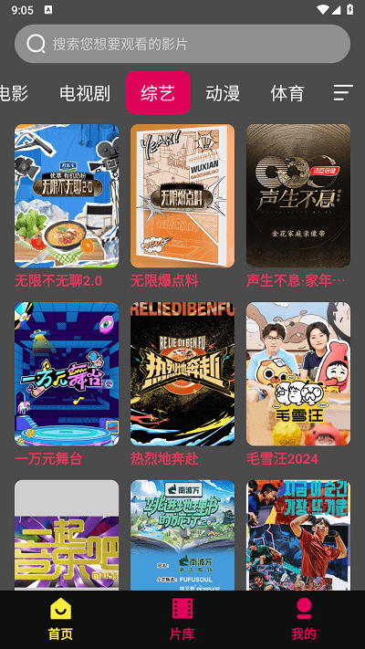 网盘影视截图(3)