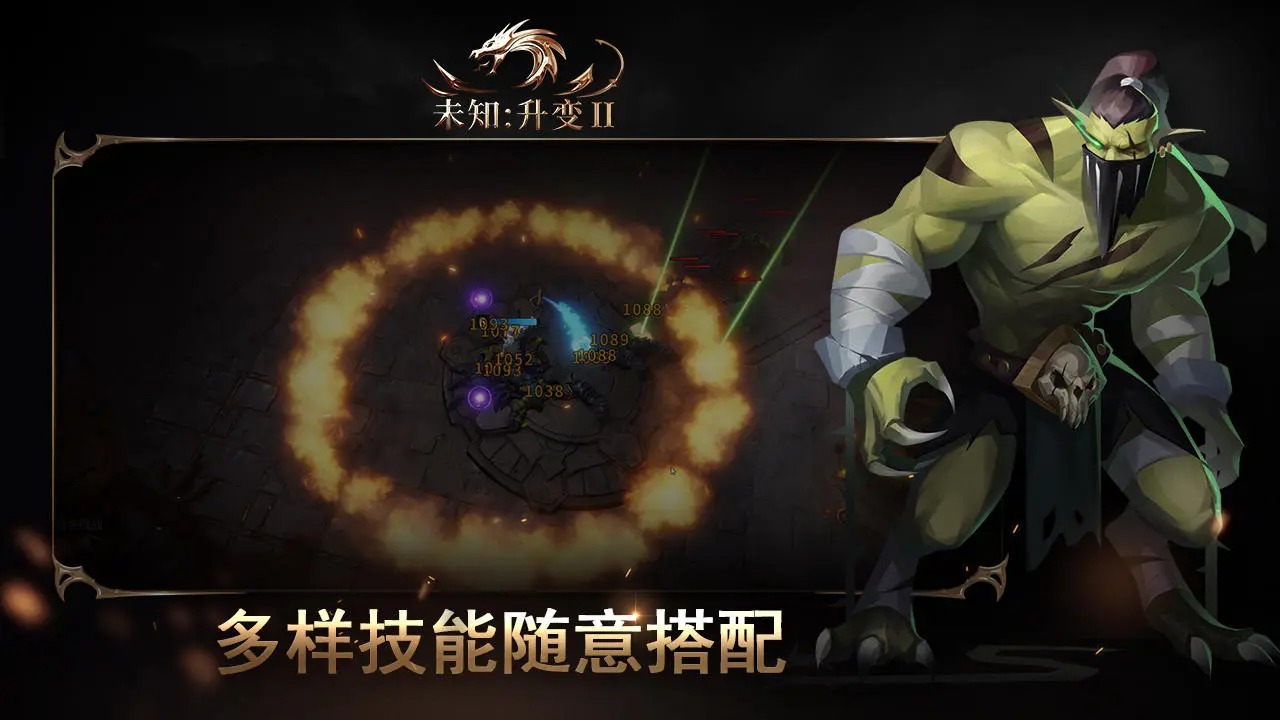 未知：升变2截图(2)