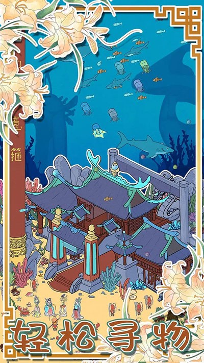 西游寻妖记截图(4)