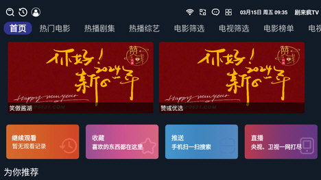 剧来疯TV截图(1)