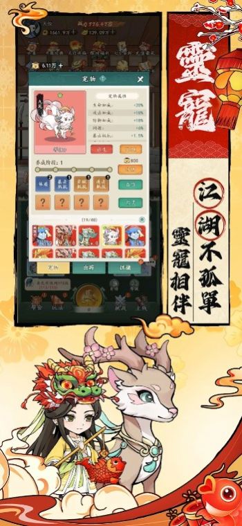 锤爆武林截图(1)