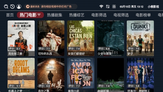 小桐影视截图(2)