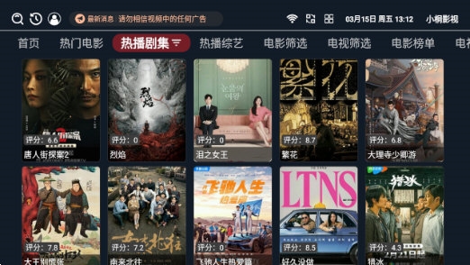 小桐影视截图(3)