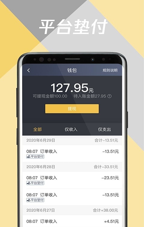 环旅出行司机端截图(3)