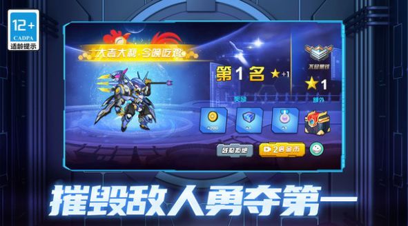 机甲空战王牌对决截图(1)