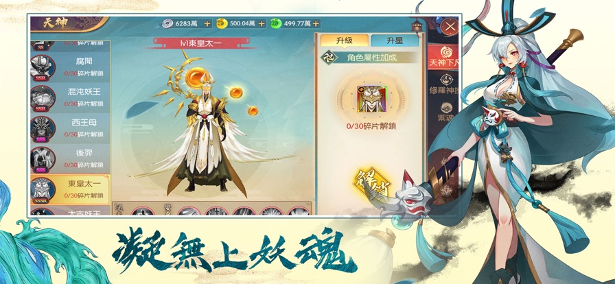 太古灵妖传截图(2)