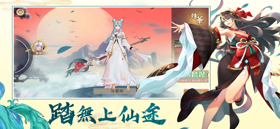 太古灵妖传截图(3)