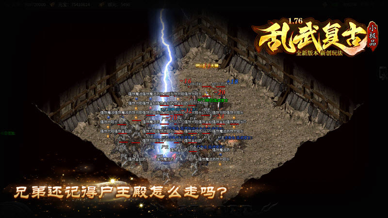 乱武复古截图(1)