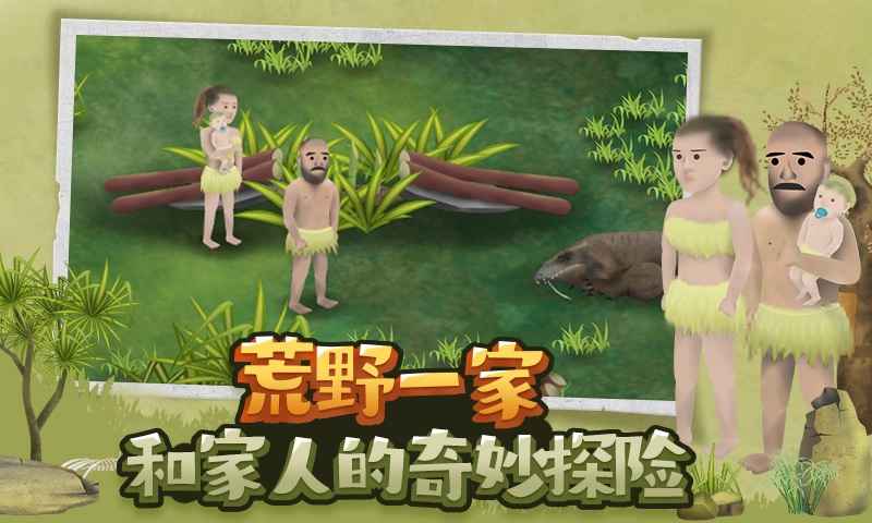 挨饿荒野内置作弊菜单版截图(1)