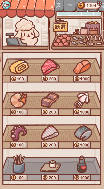 狗狗回转寿司截图(2)