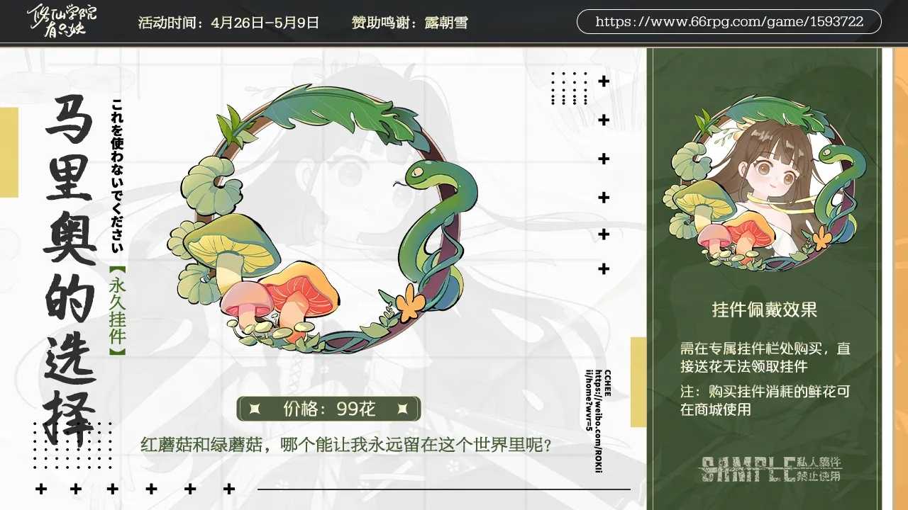 修仙学院有只妖截图(1)